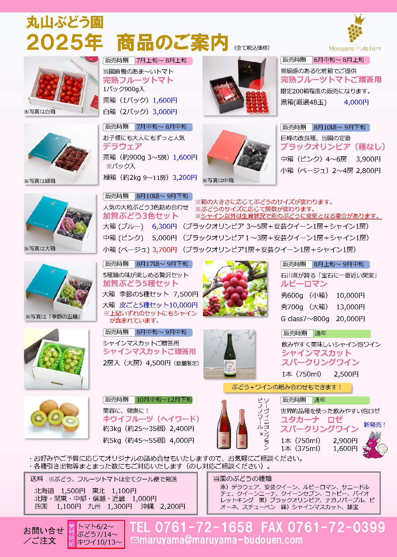 web商品2025